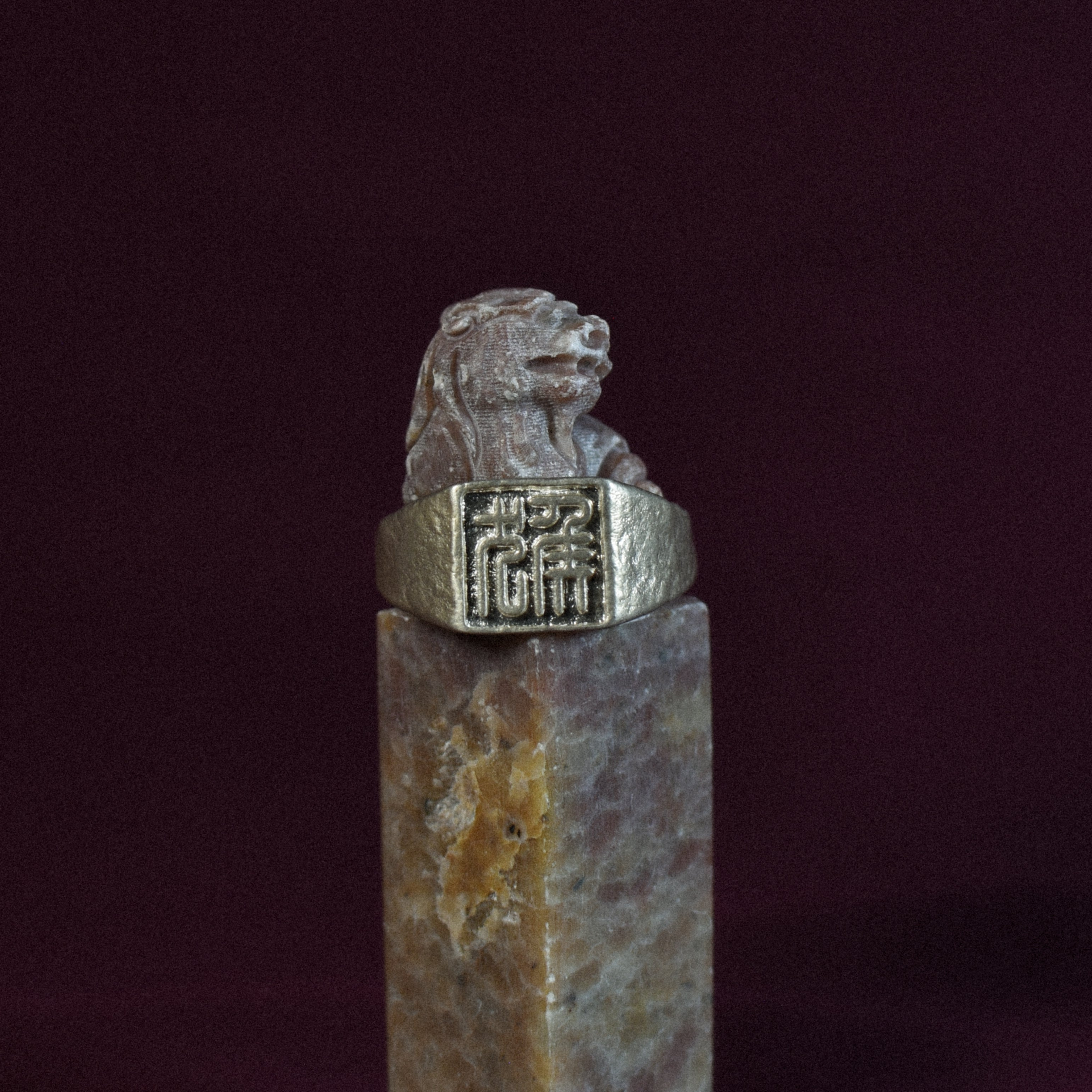 Monkey (hóu 猴) Signet Ring