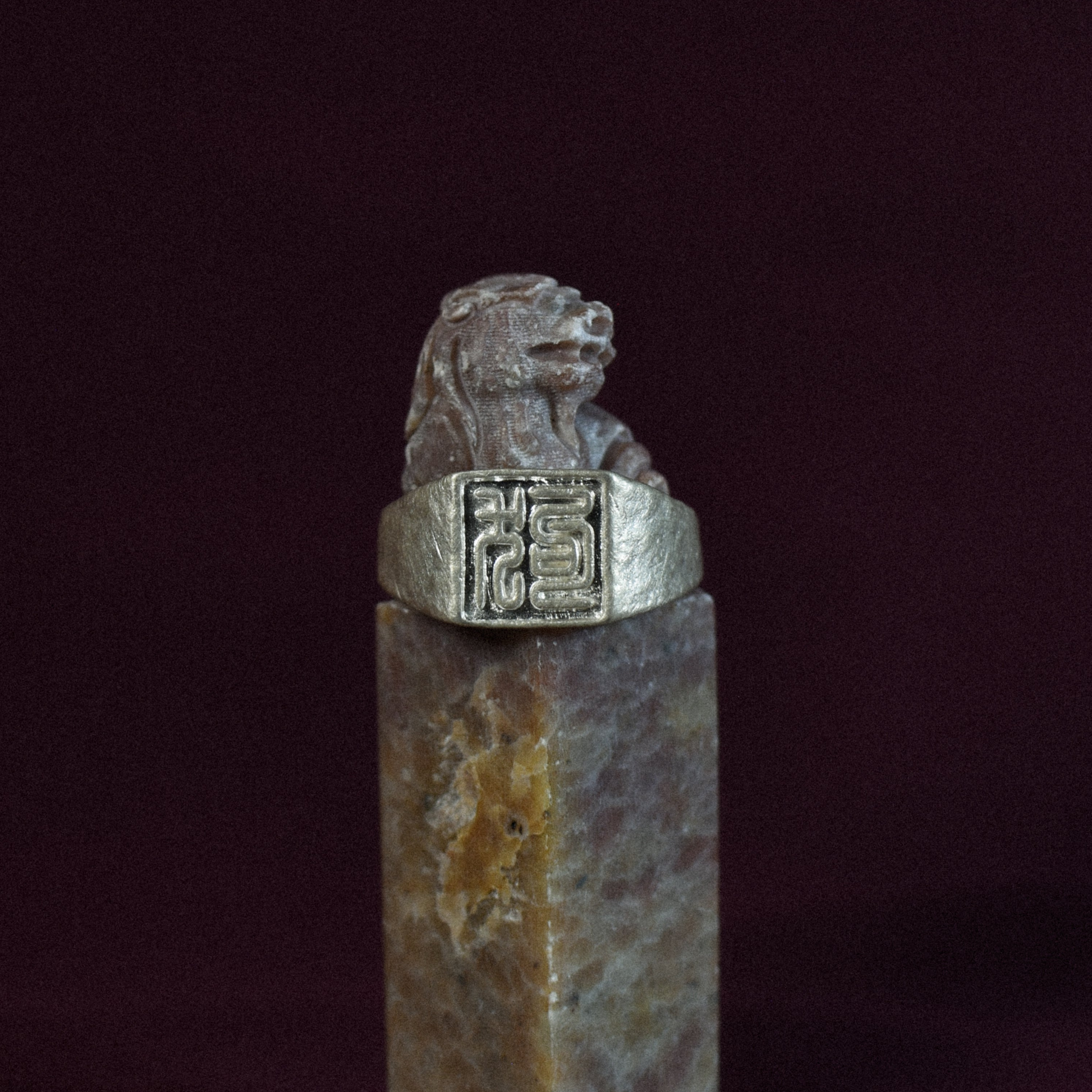 Dog (gǒu 狗) Signet Ring