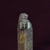 Ram (yáng 羊) Signet Ring