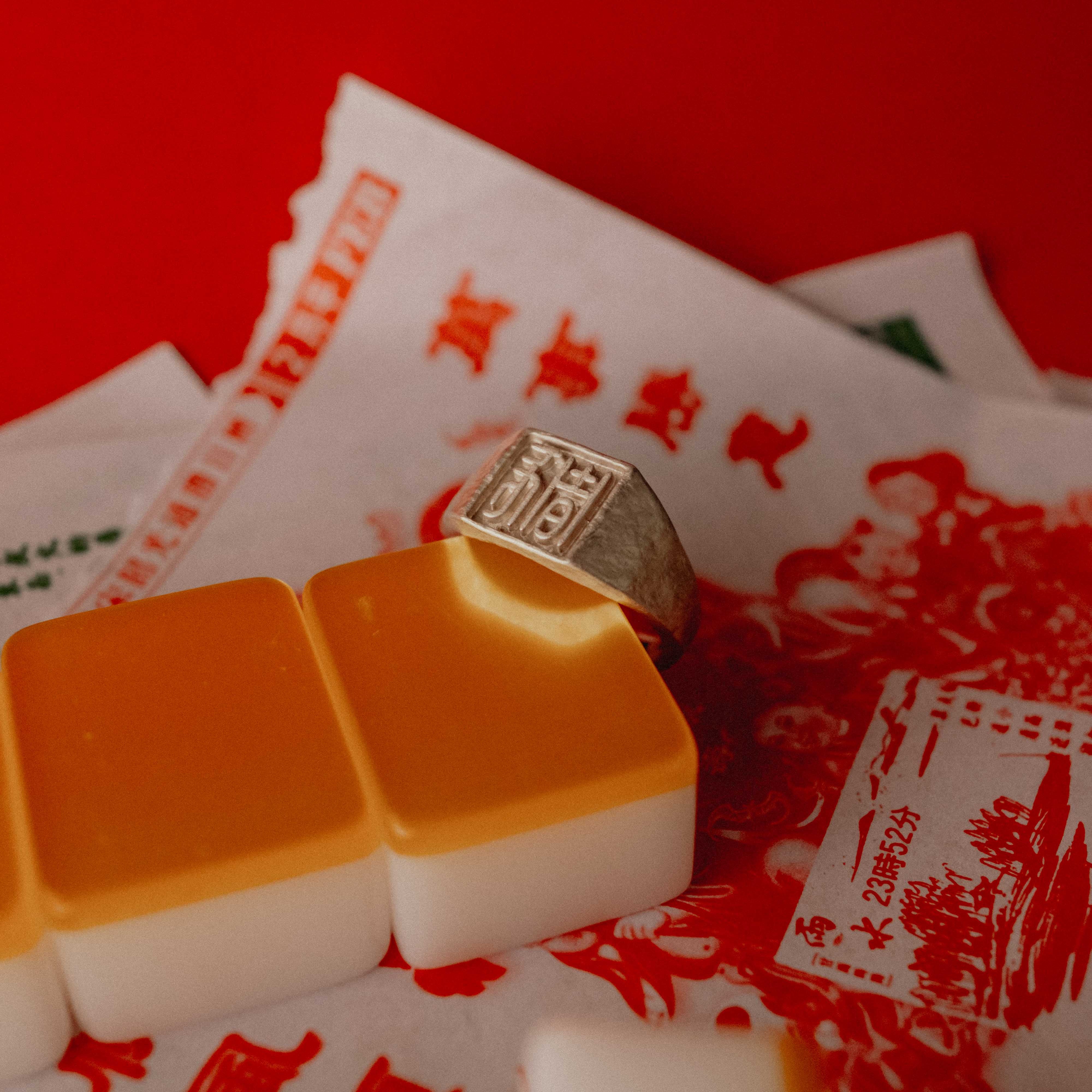 Pig (zhū 豬) Signet Ring
