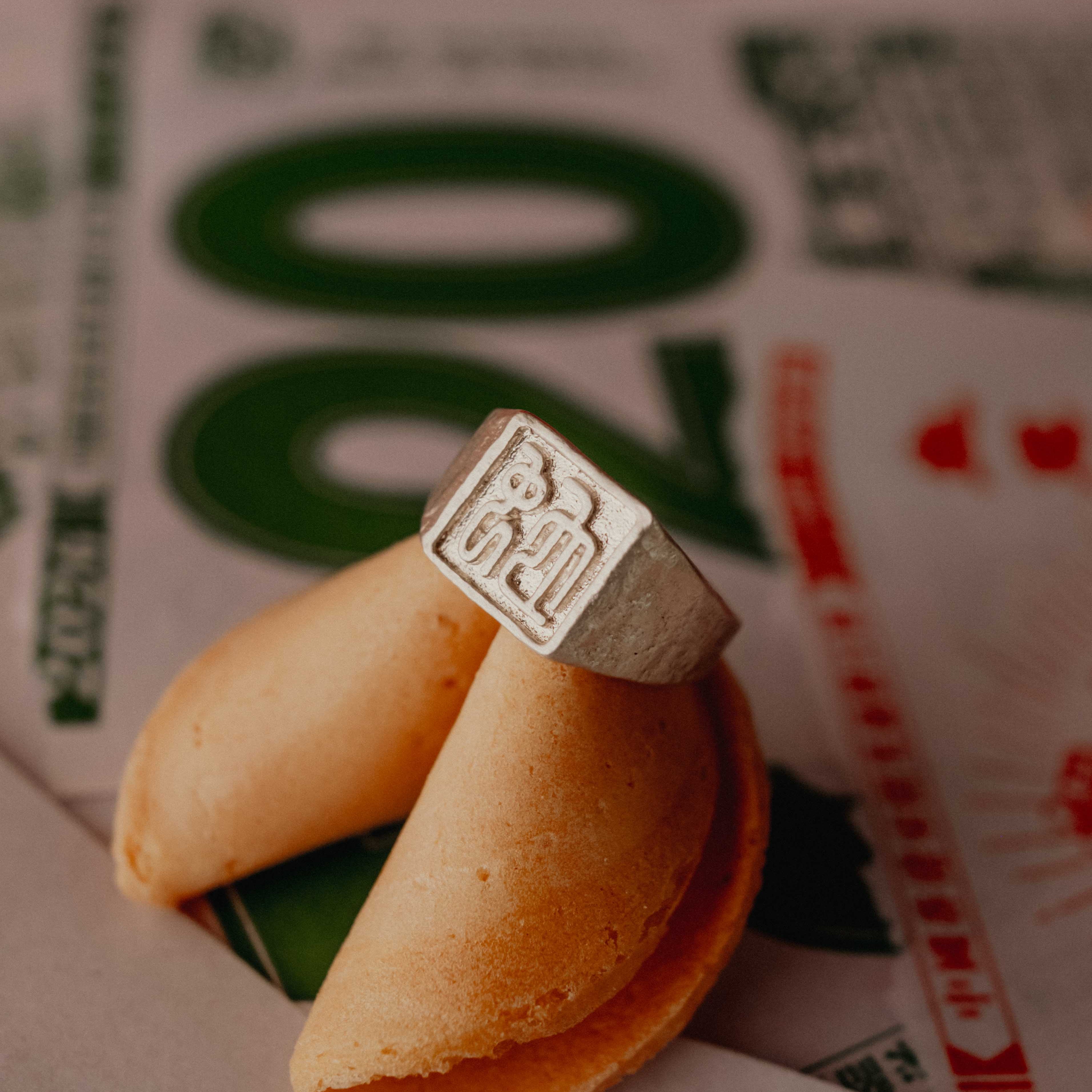 Snake (shé 蛇) Signet Ring