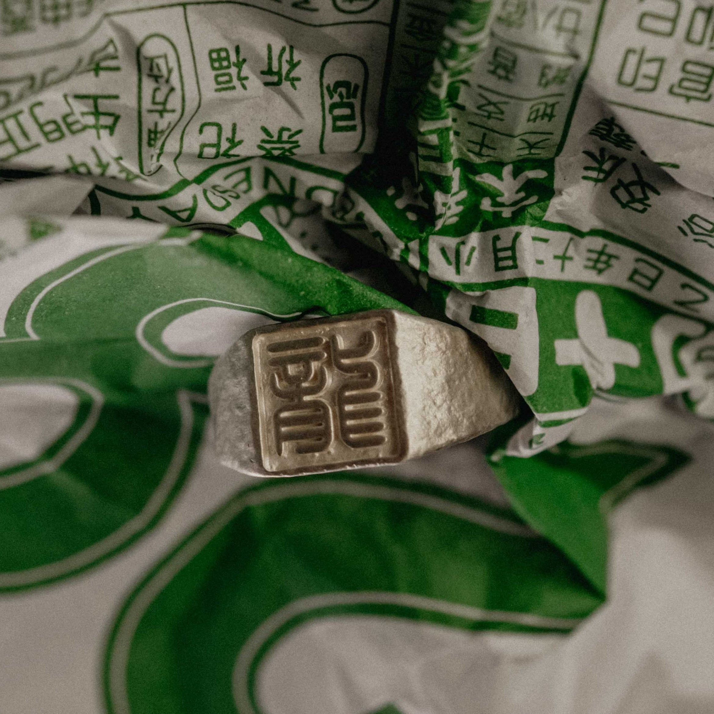 Dragon (lóng 龍) Signet Ring